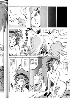 (C45) [Studio Sample (Kera)] Tenchi Muyou! Sample Vol 6 (Tenchi Muyou!) - page 35