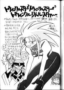 (C45) [Studio Sample (Kera)] Tenchi Muyou! Sample Vol 6 (Tenchi Muyou!) - page 44