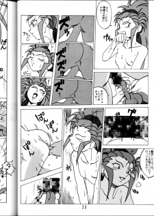 (C45) [Studio Sample (Kera)] Tenchi Muyou! Sample Vol 6 (Tenchi Muyou!) - page 37