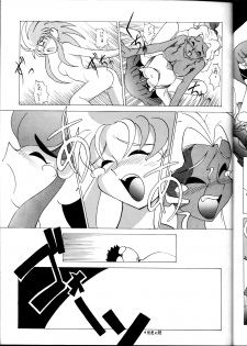 (C45) [Studio Sample (Kera)] Tenchi Muyou! Sample Vol 6 (Tenchi Muyou!) - page 16