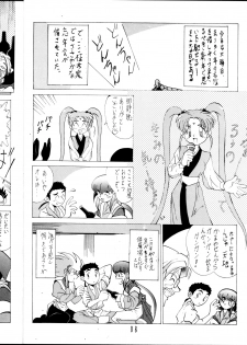 (C45) [Studio Sample (Kera)] Tenchi Muyou! Sample Vol 6 (Tenchi Muyou!) - page 7