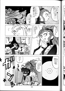 (C45) [Studio Sample (Kera)] Tenchi Muyou! Sample Vol 6 (Tenchi Muyou!) - page 34