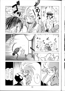 (C45) [Studio Sample (Kera)] Tenchi Muyou! Sample Vol 6 (Tenchi Muyou!) - page 12