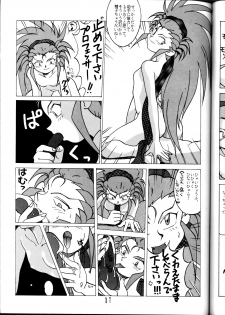 (C45) [Studio Sample (Kera)] Tenchi Muyou! Sample Vol 6 (Tenchi Muyou!) - page 36