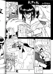(C45) [Studio Sample (Kera)] Tenchi Muyou! Sample Vol 6 (Tenchi Muyou!) - page 27