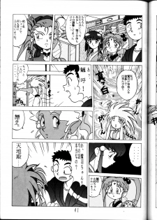 (C45) [Studio Sample (Kera)] Tenchi Muyou! Sample Vol 6 (Tenchi Muyou!) - page 40