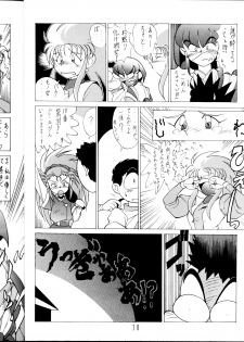 (C45) [Studio Sample (Kera)] Tenchi Muyou! Sample Vol 6 (Tenchi Muyou!) - page 9