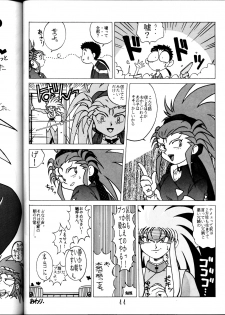 (C45) [Studio Sample (Kera)] Tenchi Muyou! Sample Vol 6 (Tenchi Muyou!) - page 43