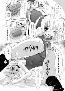 (C75) [L.P.E.G (Marneko)] Mic-chan no Yuuutsu - page 7