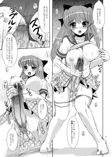 (C75) [L.P.E.G (Marneko)] Mic-chan no Yuuutsu - page 15