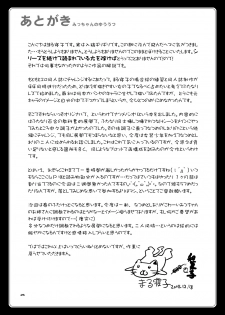(C75) [L.P.E.G (Marneko)] Mic-chan no Yuuutsu - page 24