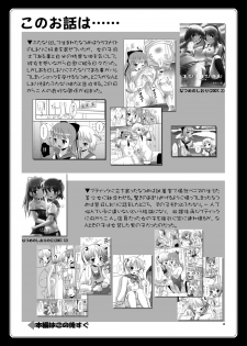 (C75) [L.P.E.G (Marneko)] Mic-chan no Yuuutsu - page 3