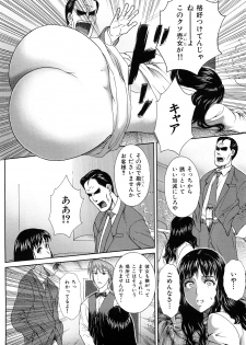 [EXTREME] Danchizuma Nana 27 Sai No Shinshitsou - page 40