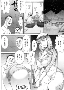 [EXTREME] Danchizuma Nana 27 Sai No Shinshitsou - page 24