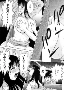 [EXTREME] Danchizuma Nana 27 Sai No Shinshitsou - page 15