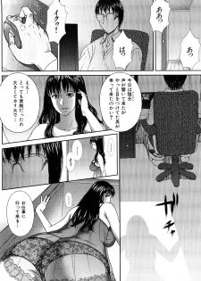 [EXTREME] Danchizuma Nana 27 Sai No Shinshitsou - page 38
