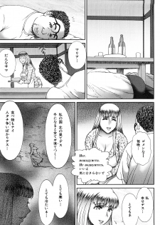 [EXTREME] Danchizuma Nana 27 Sai No Shinshitsou - page 26