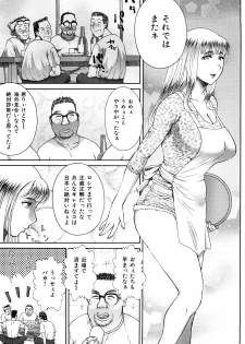 [EXTREME] Danchizuma Nana 27 Sai No Shinshitsou - page 25