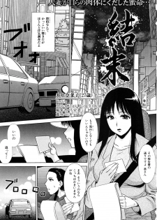 [EXTREME] Danchizuma Nana 27 Sai No Shinshitsou - page 5