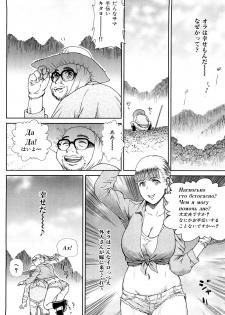 [EXTREME] Danchizuma Nana 27 Sai No Shinshitsou - page 18