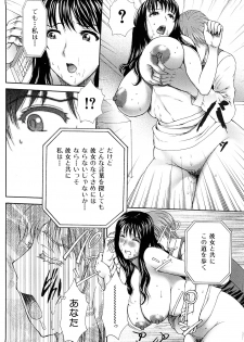 [EXTREME] Danchizuma Nana 27 Sai No Shinshitsou - page 46