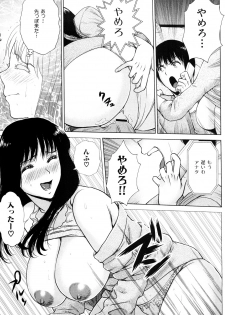 [EXTREME] Danchizuma Nana 27 Sai No Shinshitsou - page 9