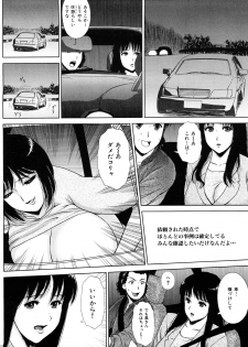 [EXTREME] Danchizuma Nana 27 Sai No Shinshitsou - page 6
