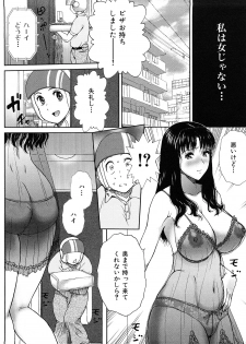 [EXTREME] Danchizuma Nana 27 Sai No Shinshitsou - page 36