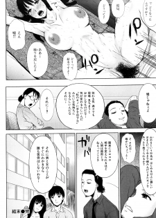 [EXTREME] Danchizuma Nana 27 Sai No Shinshitsou - page 16