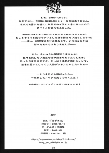(C76) [Nagaredamaya (BANG-YOU)] Asumani (Kizuato) - page 8