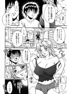 [Kitakata Kuniaki] Kazoku Yuugi - Family Play - page 27