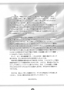 [Studio BIG-X (Arino Hiroshi)] G SENJOU NO ARIA | The aria on G gland (Sister Princess) - page 4