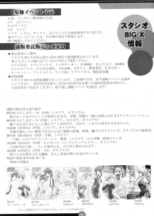 [Studio BIG-X (Arino Hiroshi)] G SENJOU NO ARIA | The aria on G gland (Sister Princess) - page 30