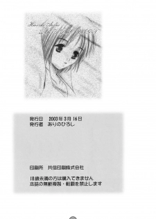 [Studio BIG-X (Arino Hiroshi)] G SENJOU NO ARIA | The aria on G gland (Sister Princess) - page 33
