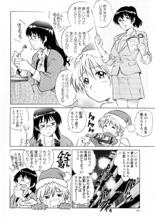 Comic Masyo 2010-01 - page 46