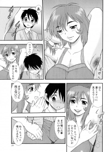 Comic Masyo 2010-01 - page 29