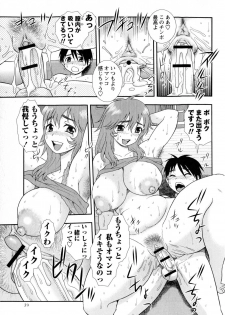Comic Masyo 2010-01 - page 39