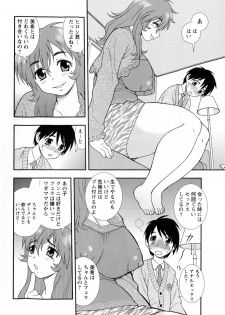Comic Masyo 2010-01 - page 26