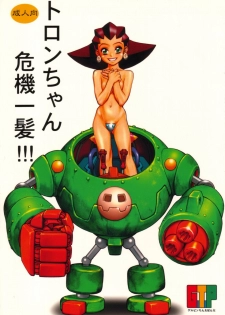 (C58) [G.T.P (Minazuki Juuzou)] Tron-chan Kiki Ippatsu!!! (Rockman / Mega Man) - page 1