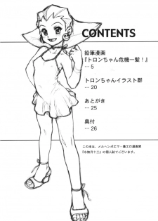 (C58) [G.T.P (Minazuki Juuzou)] Tron-chan Kiki Ippatsu!!! (Rockman / Mega Man) - page 3