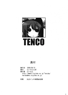 (C76) [Raiden Labo (Raiden)] Tenco (Touhou Project) - page 25