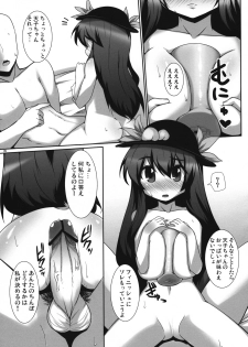 (C76) [Raiden Labo (Raiden)] Tenco (Touhou Project) - page 8