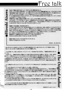 (C76) [HIGH RISK REVOLUTION] Shiori Vol.16 ~Happy Merry Christmas~ (Tokimeki Memorial) [English] - page 47