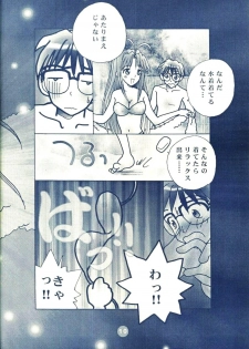 [Rocket Kyoudai] Naru Naru (Love Hina) - page 8