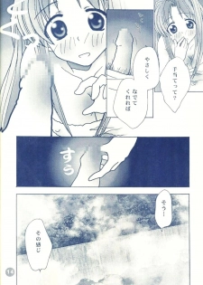 [Rocket Kyoudai] Naru Naru (Love Hina) - page 12