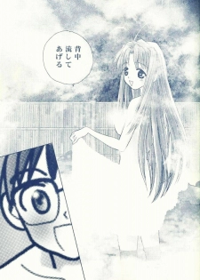 [Rocket Kyoudai] Naru Naru (Love Hina) - page 7