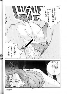 [Studio Wallaby (Seishinja, Shijuukara, TAKE. S)] Inazuma Tama | Lighting Ball (Princess Nine Kisaragi Girls High Baseball Club) - page 27