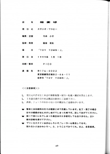 [Studio Wallaby (Seishinja, Shijuukara, TAKE. S)] Inazuma Tama | Lighting Ball (Princess Nine Kisaragi Girls High Baseball Club) - page 48