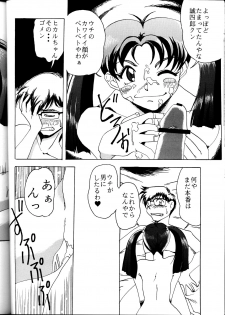 [Studio Wallaby (Seishinja, Shijuukara, TAKE. S)] Inazuma Tama | Lighting Ball (Princess Nine Kisaragi Girls High Baseball Club) - page 31