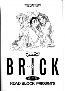 [Road Block (Takimoto Satoru)] Brick (Photon) - page 2